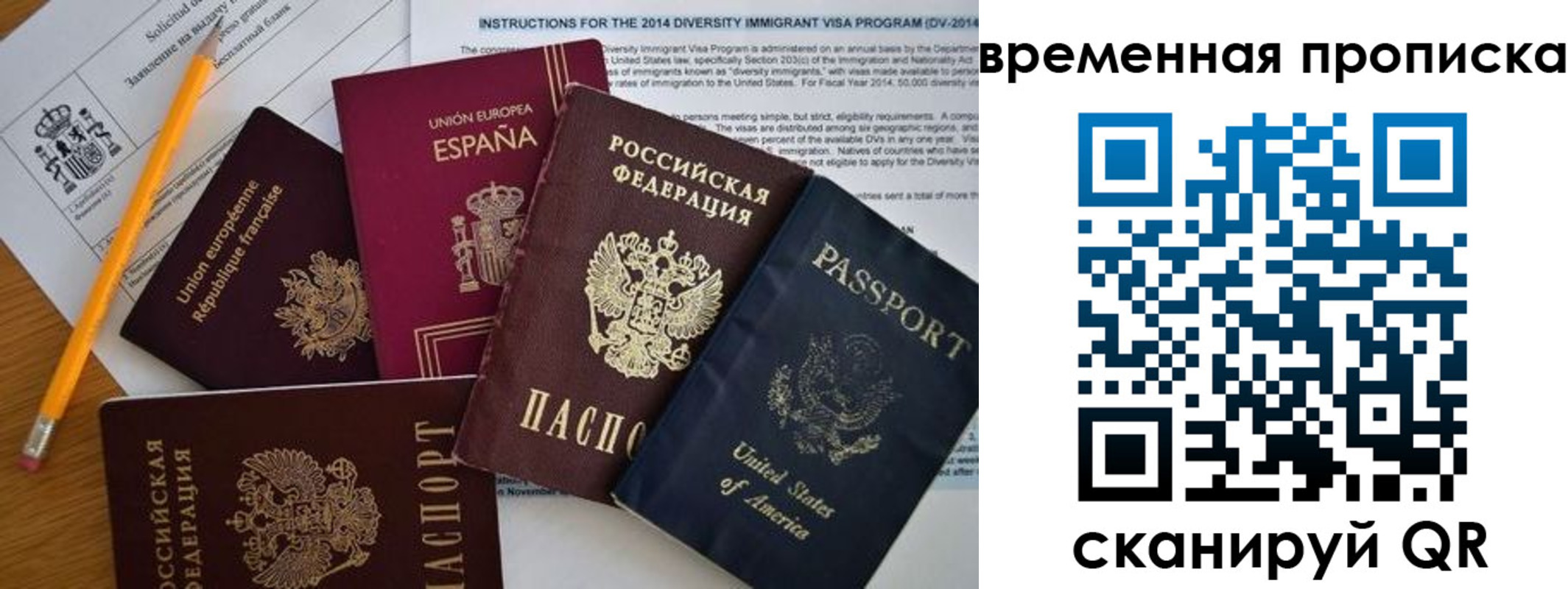 прописка в квартире в Черняховске