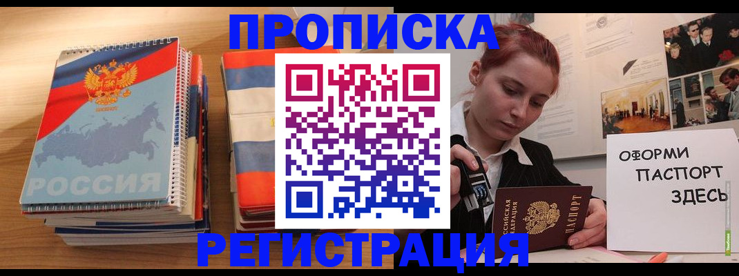 временная регистрация законно в Черняховске