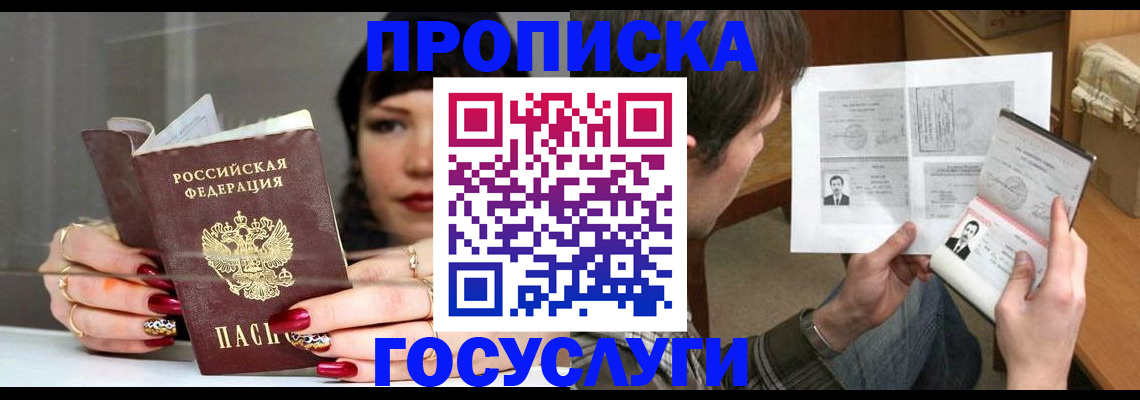 пропишу в квартире в Черняховске
