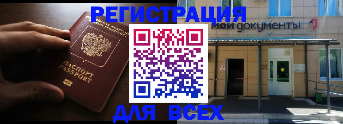 регистрация для дет. сада в Черняховске