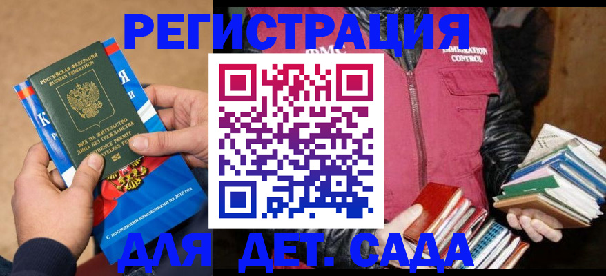 прописка иностранных граждан в Черняховске