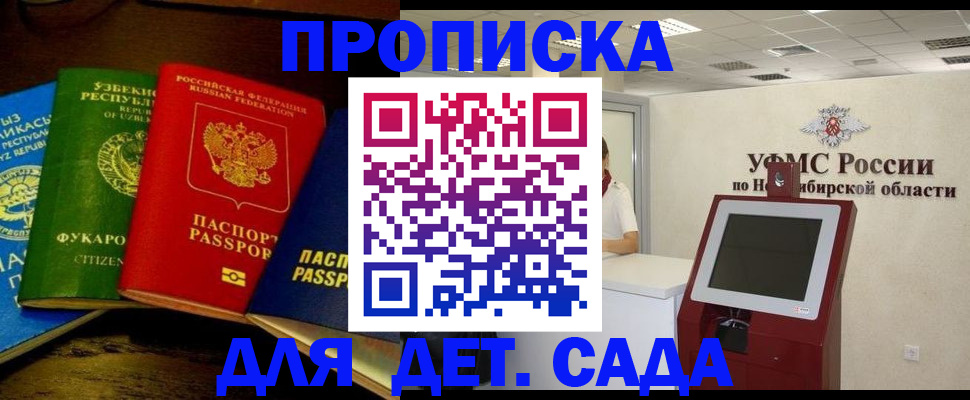 прописка для военкомата в Черняховске