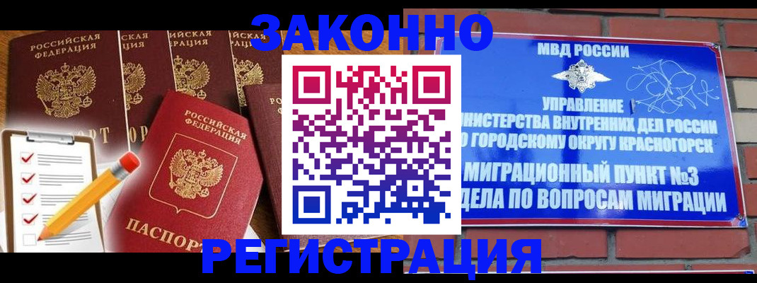 временная регистрация госуслуги в Черняховске