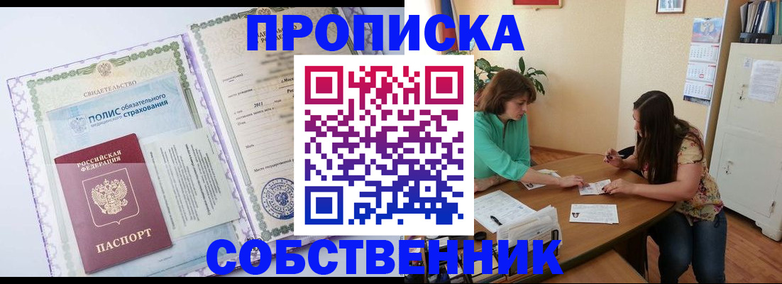 временная регистрация 2025 в Черняховске